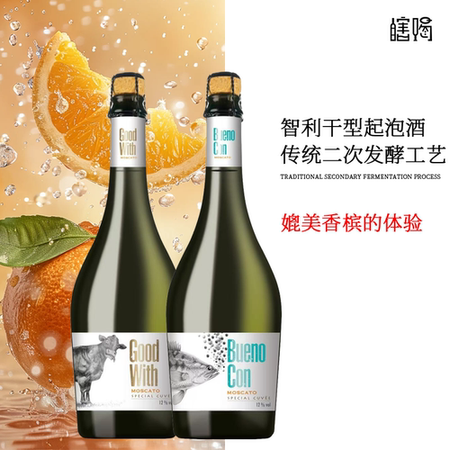 智利进口莫斯卡托干型起泡葡萄酒