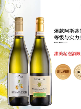 「瞎喝」阿斯蒂DOCG爱诺比亚莫斯卡托甜白气泡起泡葡萄酒年货送礼