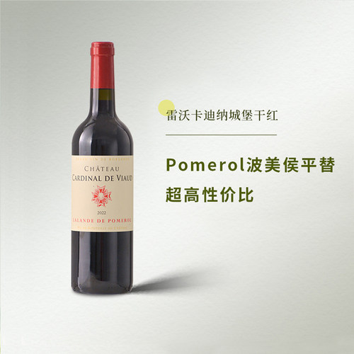 法国雷沃卡迪纳城堡干红葡萄酒