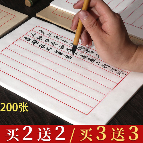 宣纸空白毛笔小楷练字文艺横格