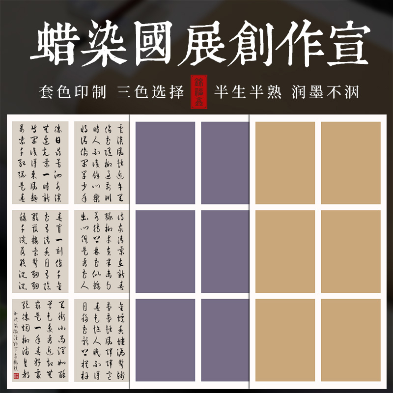 整张毛笔小楷比赛复古书法作品