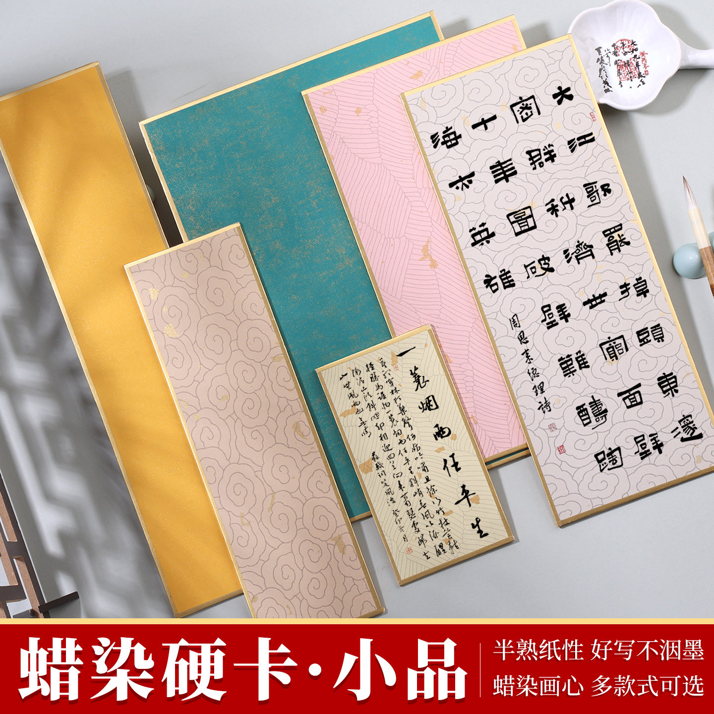 锦福鑫空白蜡染笺半生熟宣纸硬卡图片