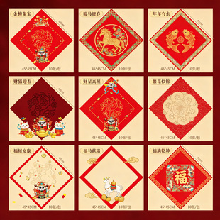 锦福鑫高档蜡染宣纸斗方福字春字正方形红色喜庆结婚乔迁专用空白手写自写作品国风微喷艺术文创大号小号批发