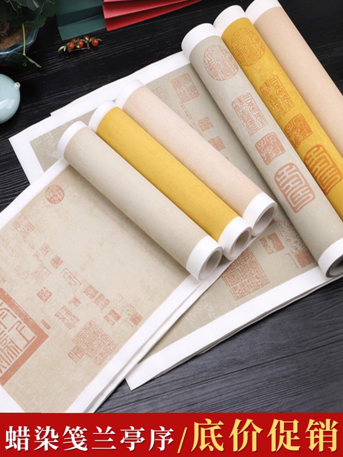 王羲之兰亭序宣纸书法作品兰亭集序仿古专用蜡染笺行书写毛笔带印