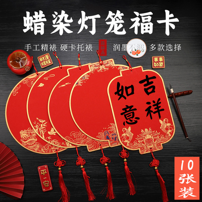 锦福鑫双面加厚宣纸福卡挂件