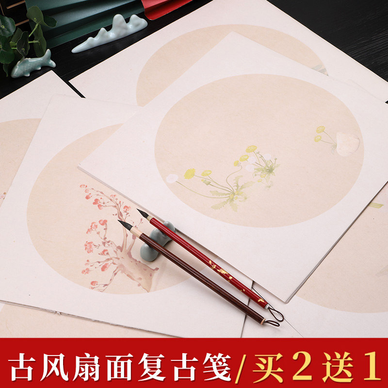 圆形图案宣纸空白半生半熟团扇斗方扇面半生熟小楷毛笔字练习作品专用