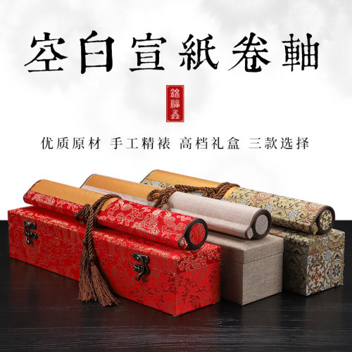 半生半熟竖版长轴道具婚书宣纸