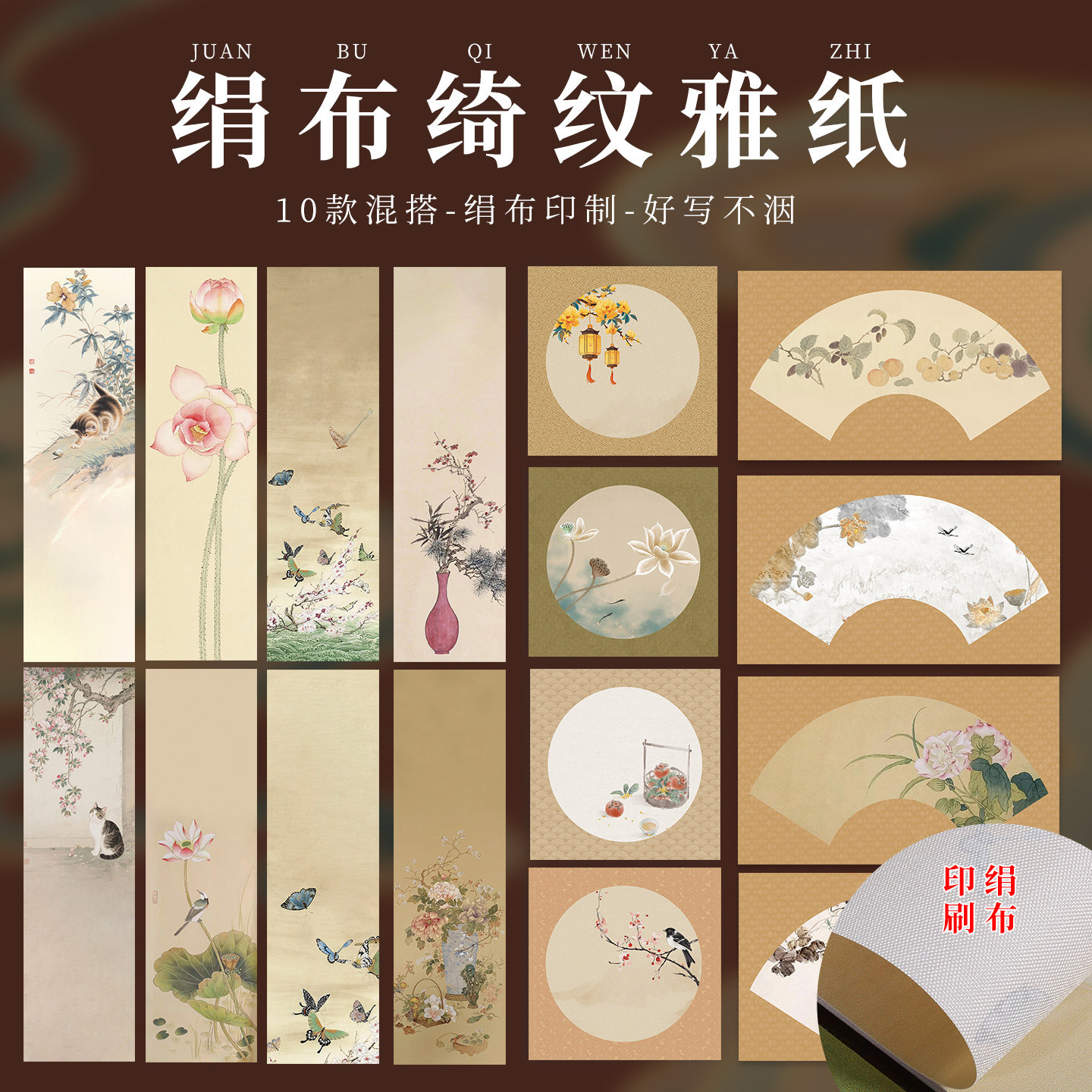 美丽空白自写手写绢纸书法宣纸小楷作品日课扇面蜡染彩色图案团扇瘦金体篆书隶书扇面高清微喷文创画芯国画图片