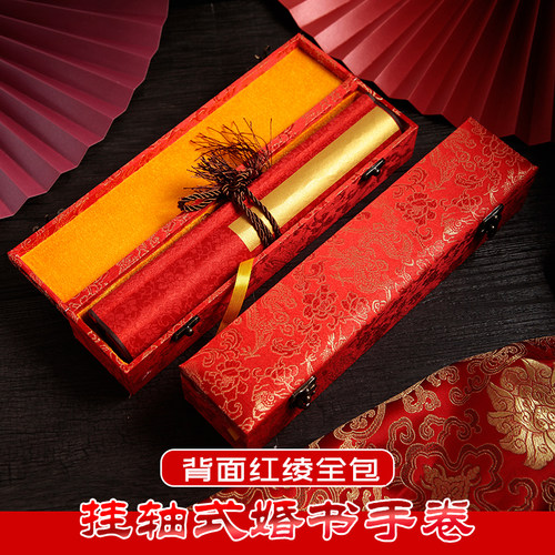 送日子婚书红色卷轴高档挂轴蜡染半生半熟宣纸书法作品专用结婚手卷空白手写定制鎏金古风订婚书中国风瘦金体 - 封面