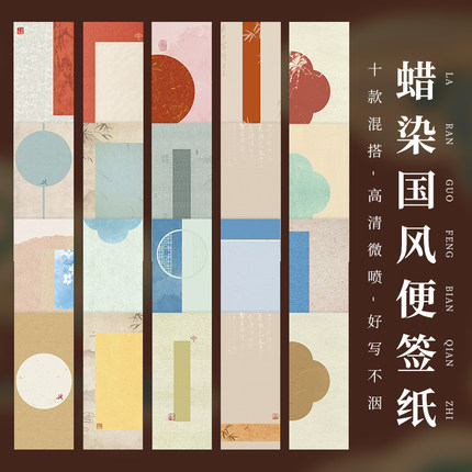 10*23cm宣纸小号纸片蜡染微喷半生熟精美书法作品专用美丽毛笔练字加厚手机书法纸条 锦福鑫 文创彩色软笔纸