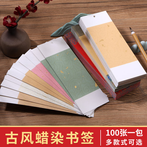 锦福鑫空白蜡染卡纸宣纸书签