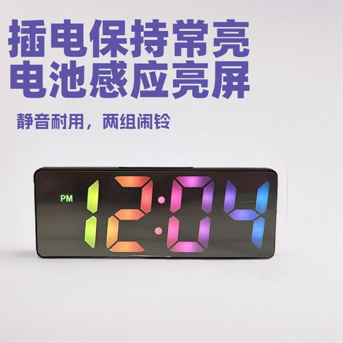 LED镜面夜光闹钟智能声控USB电池两用学生宿舍专用