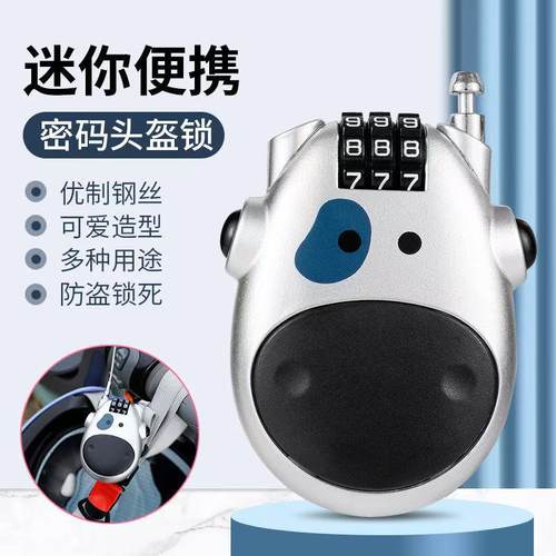 头盔锁电动摩托车迷你可伸缩钢丝绳密码锁旅行防盗安全锁钢缆挂锁