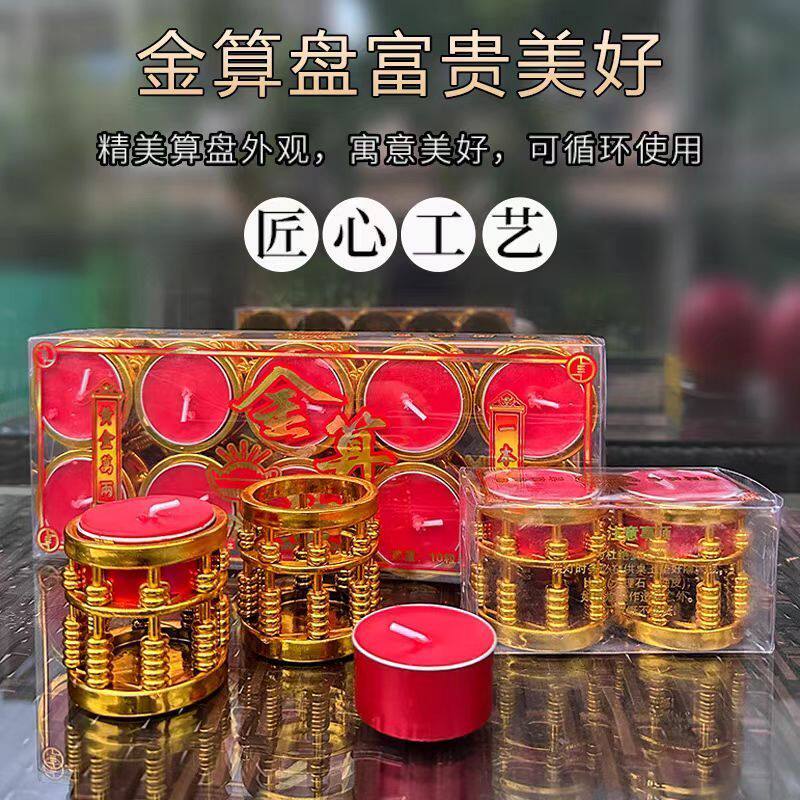 新款蜡烛酥油灯金算盘家用新年新春乔迁之喜金属春节用品牙粉
