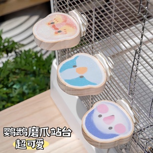 可爱鹦鹉磨砂站杆磨爪实木站台小鸟磨嘴啃咬玩具鸟笼装饰休息平台