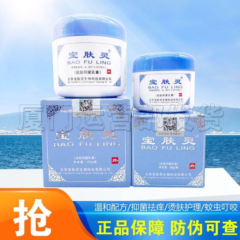 正品外用抑滋生乳膏防裂滋润避暑神器皮肤外用修复液膏厂家直销现,美容护肤/美体/精油,身体乳/霜,淘宝优惠券,粉丝福利购,淘宝优惠卷