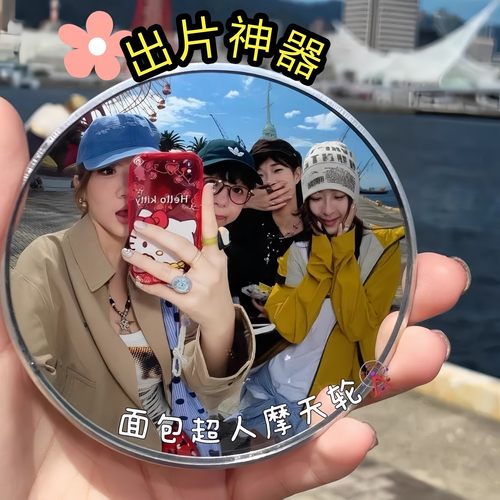 旅行拍照出片凸面小圆镜广角