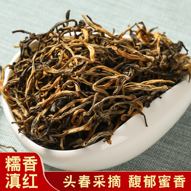 特级糯香云南滇红茶鸿燊号