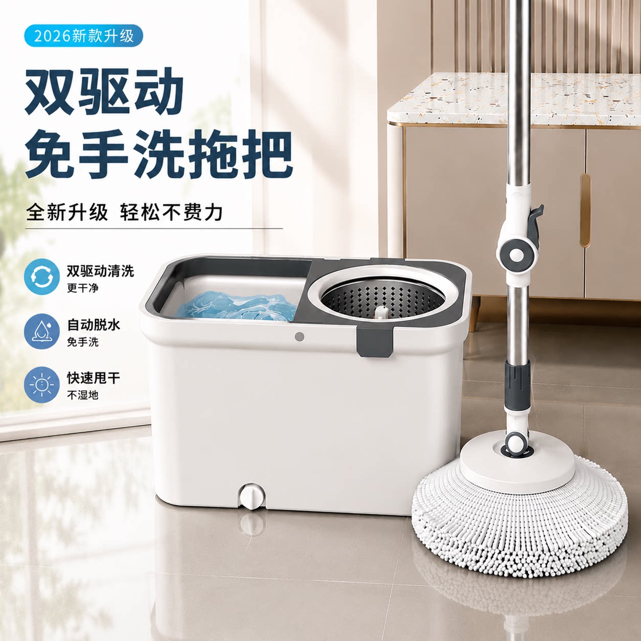 双驱动旋转拖把桶省力2026免手洗家用一拖净拖布吸水墩布干湿两用图片