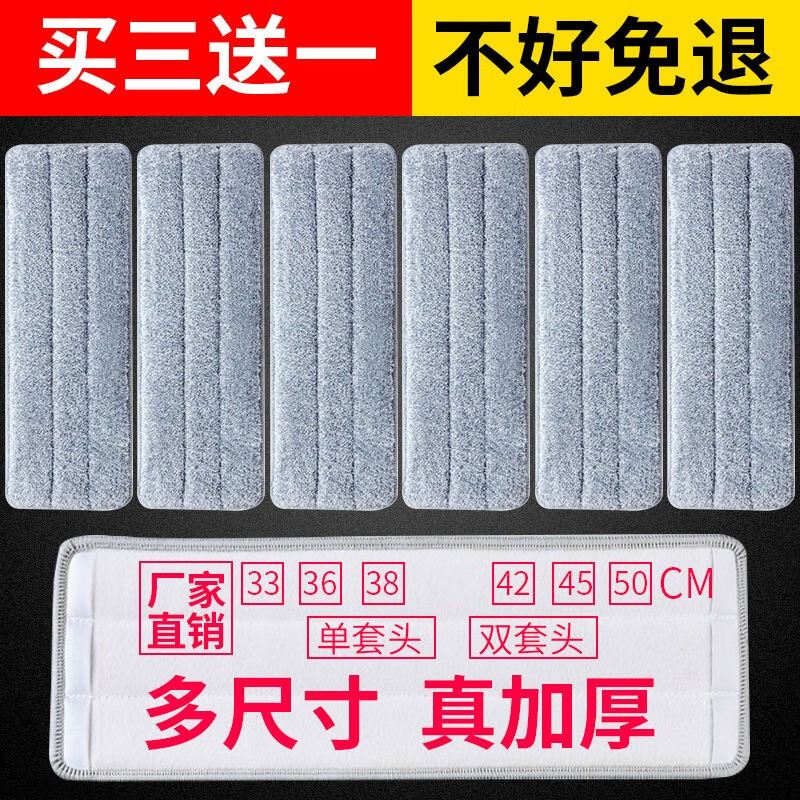 加厚平板拖把替换拖布