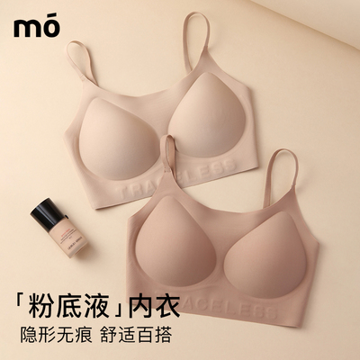 沫含无痕无钢圈隐形聚拢内衣