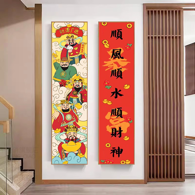 钻石画5d满钻五路财神爷对联客厅中式点钻十字绣2025新款招财竖版