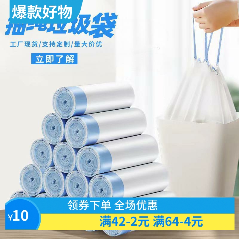 家用加厚抽绳式垃圾袋手提式自动