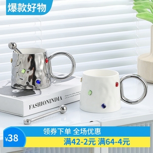 轻奢高级感小众设计宝石马克杯家用杯子陶瓷高颜值办公室情侣对杯