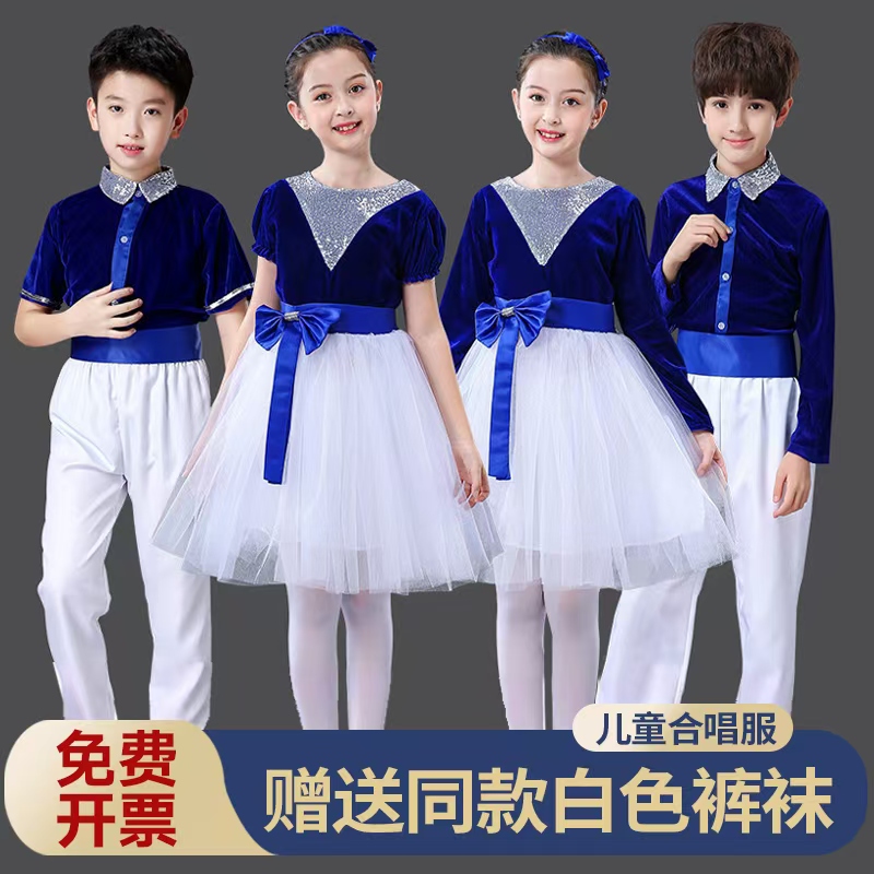 儿童合唱团演出服中小学生诗歌朗诵表演服男女童合唱团演出服新款