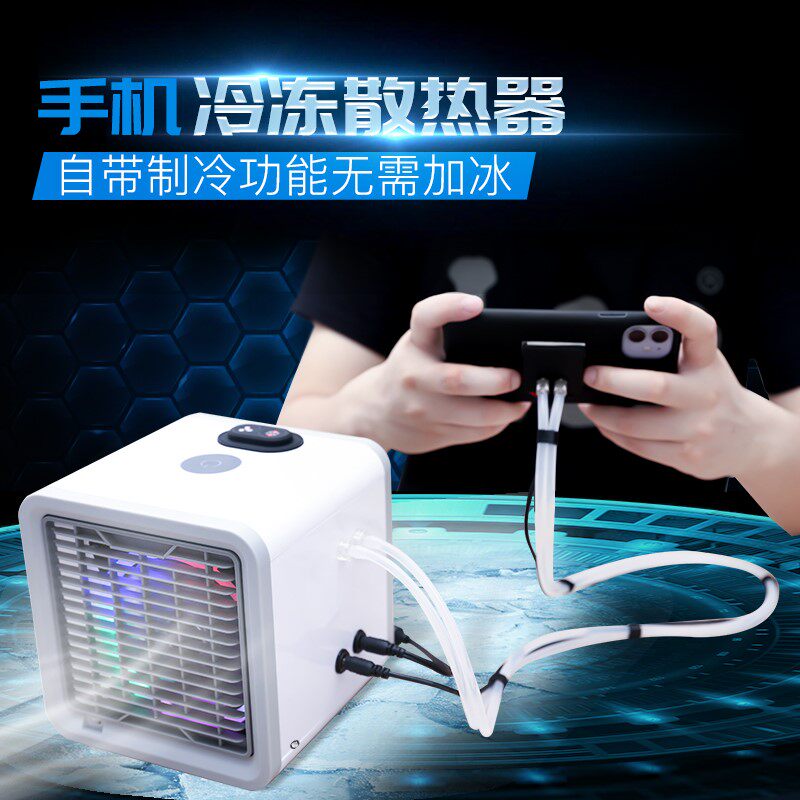 手机水冷半导体制冷散热器适用于安卓苹g平板iPa降温高性价比高么？