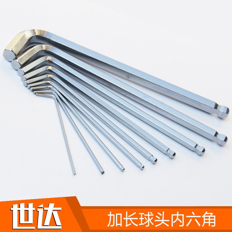 sata世达工具内六角扳手加长球头81104 81105 81106 81108 81110