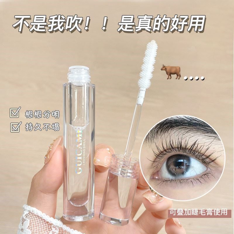睫毛定型液透明防水持久定型立体纤长卷翘自然不晕染雨衣睫毛膏女