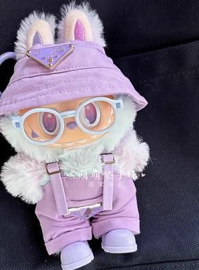 三代labubu娃衣紫色幸运3.0搪胶12拉布布衣服潮牌背带裤前方高能