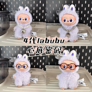 Z四代迷你labubu4代衣服眼镜A 10cm4.0拉布布娃衣mini心底密码