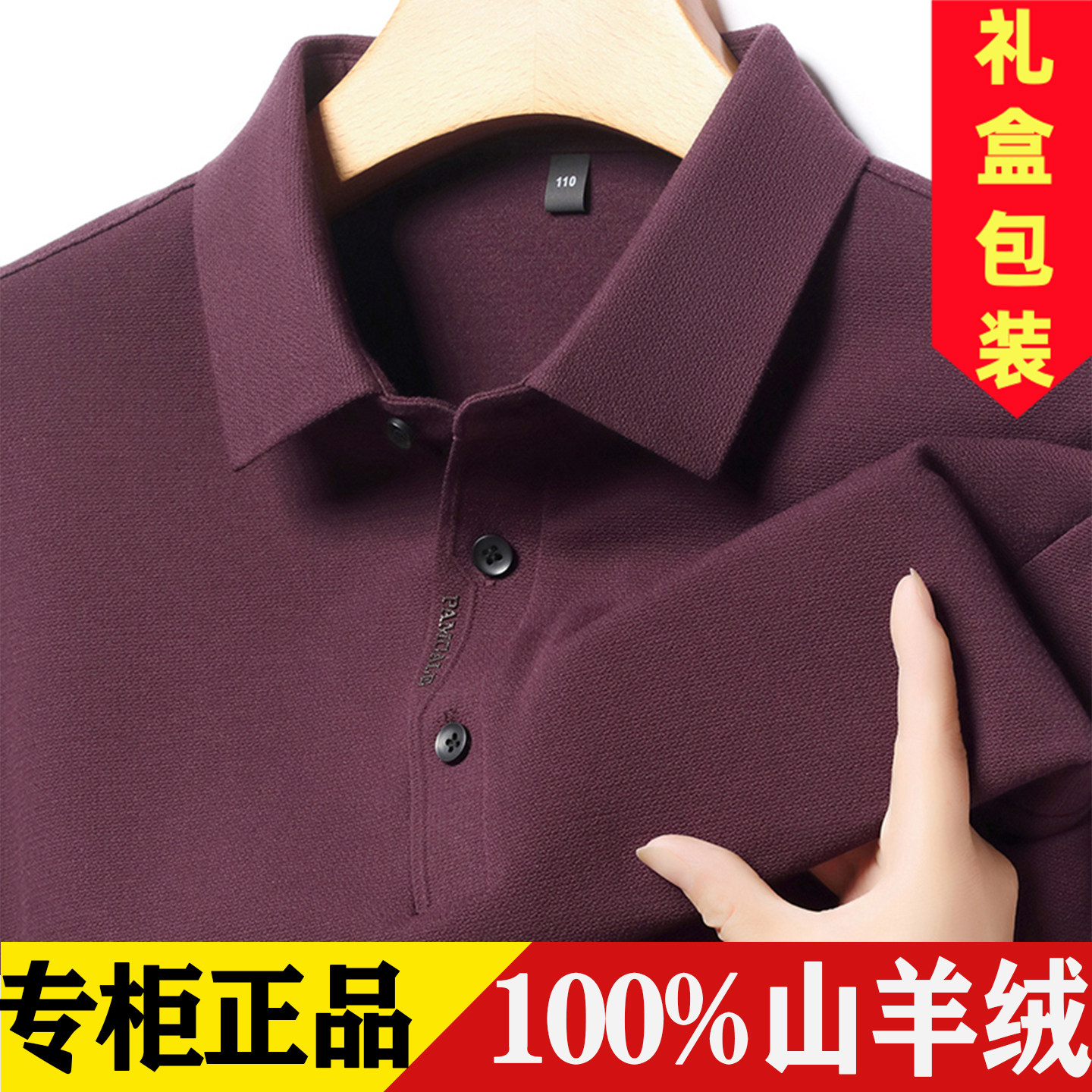 鄂尔多斯市男士羊绒长袖t恤秋季中年纯色宽松商务翻领打底POLO衫