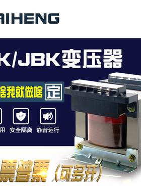 BK100VA单相机床全铜隔离控制变压器bk500va瓦380V转220V变110v24