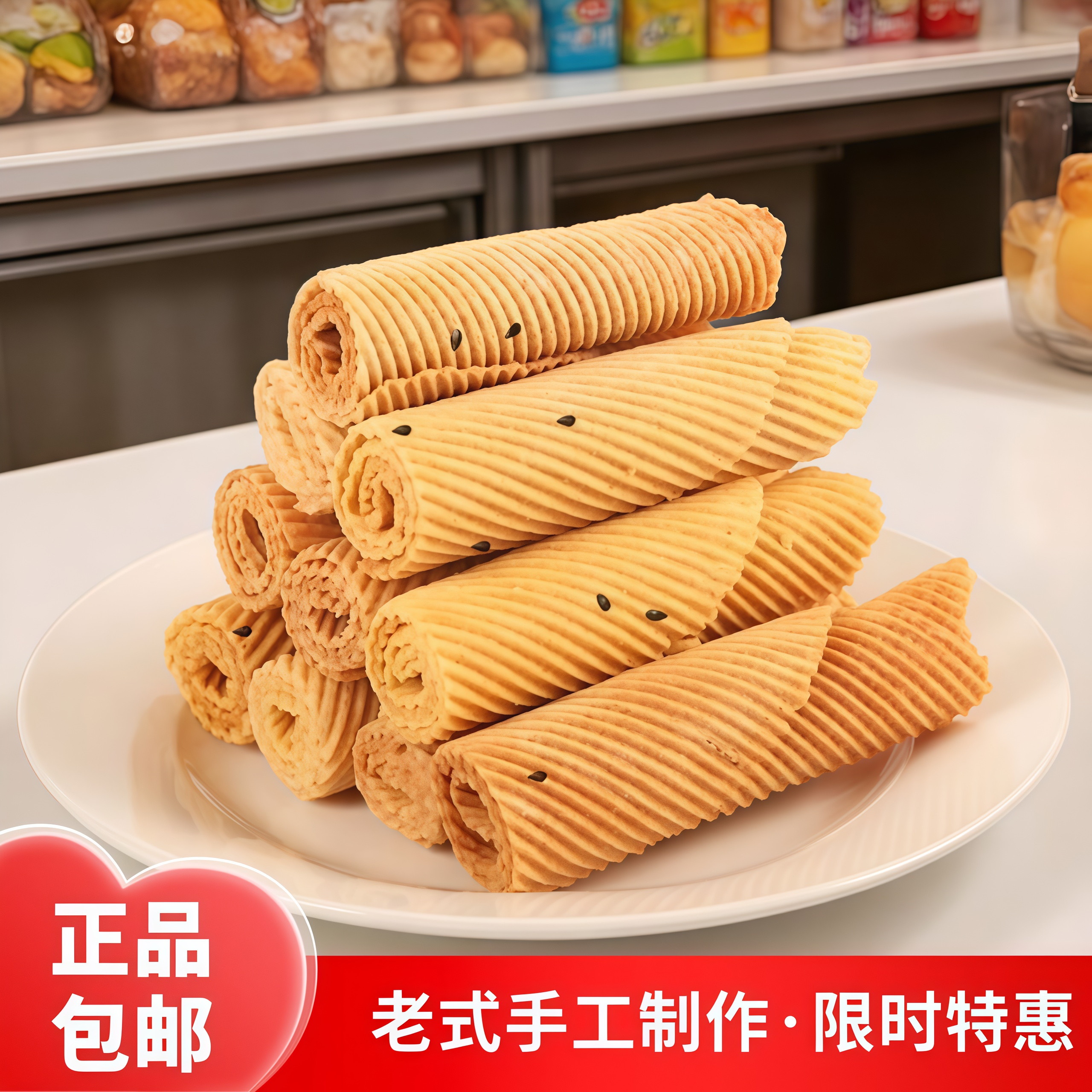 老式手工鸡蛋卷现做现发休闲零食