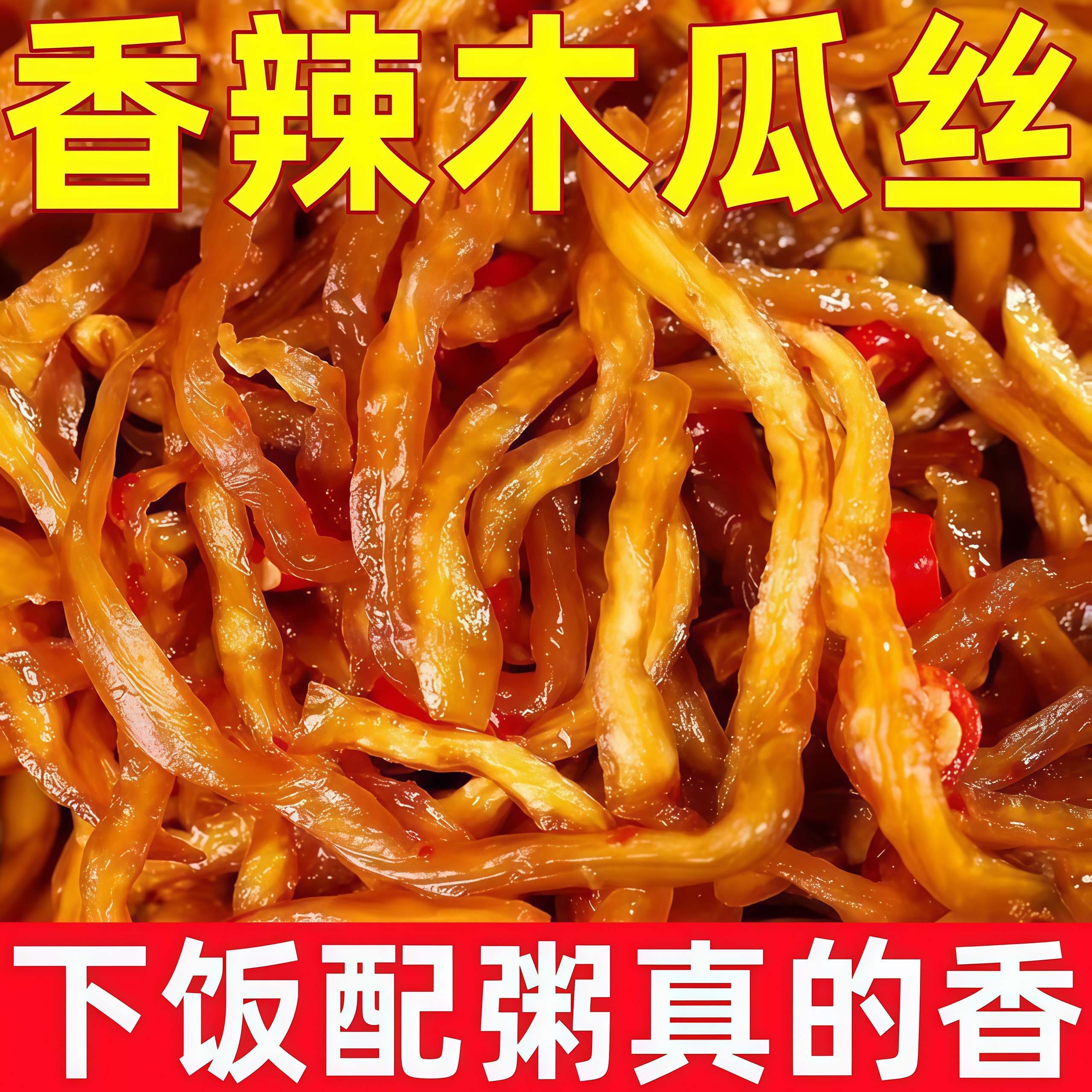 柠檬木瓜丝280g罐装即食18天短保