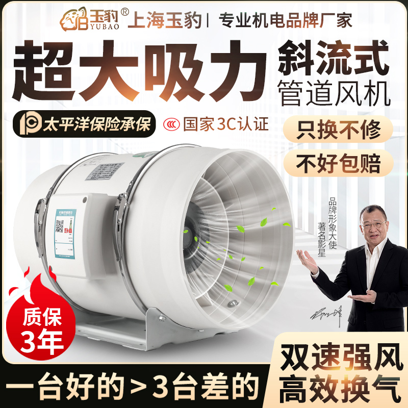 强吸力斜流管道风机静音换气扇卫生间工业级管道抽风机厨房排风扇