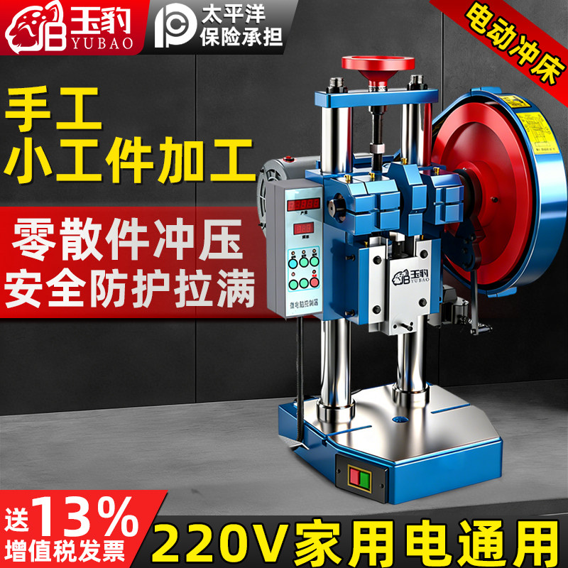 电动冲床小型全自动冲压机高精度计数自动台式微型压力机1/2/3吨图片
