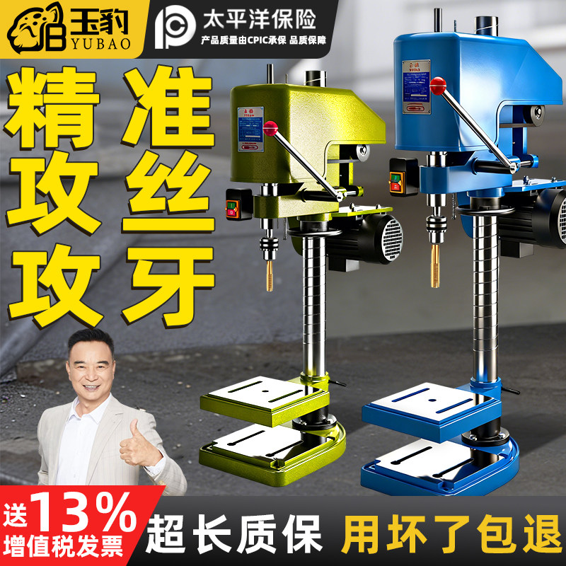 重型工业级台式攻丝机全自动小型电动攻牙机微型SWJ12/16套丝螺纹,五金/工具,攻丝机/攻牙机,淘宝优惠券,粉丝福利购,淘宝优惠卷