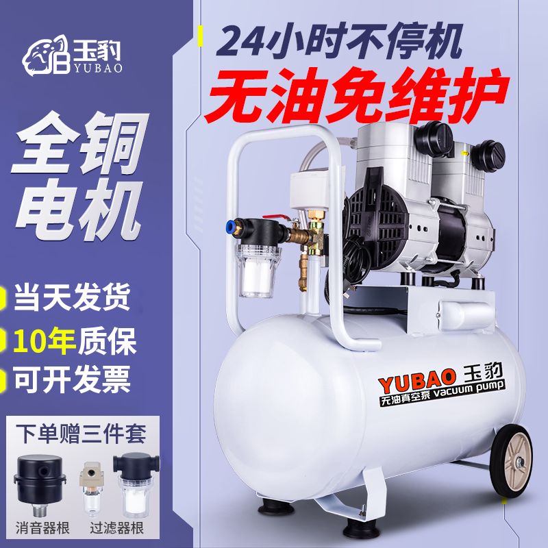 无油真空泵工业用小型抽气泵真空吸盘实验室无油静音负压泵