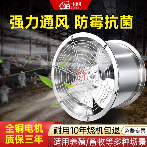304不锈钢耐高温轴流风机220v管道式380v工业强力通风防腐排风扇
