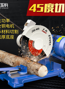 工业级400型切割机220V大功率型材钢材2.2/3/4KW多功能不锈钢重型