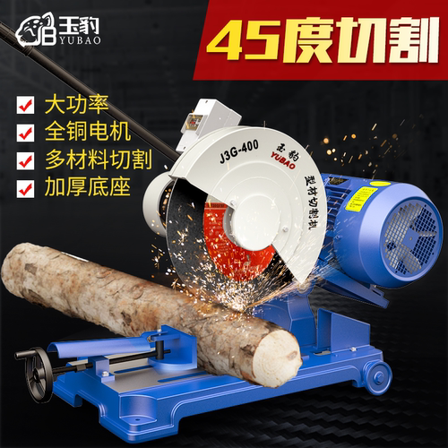 工业级400型切割机220V大功率型材钢材2.2/3/4KW多功能不锈钢重型