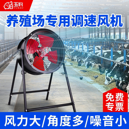 趴地式轴流风机岗位风机大功率工业风机排风扇排气扇工业风扇220v