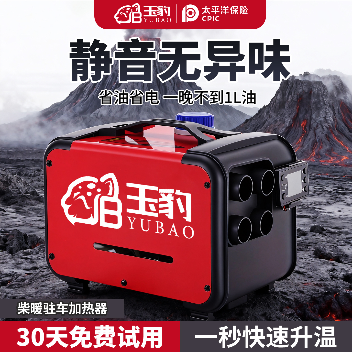 【一晚不到1L油】玉豹驻车柴暖
