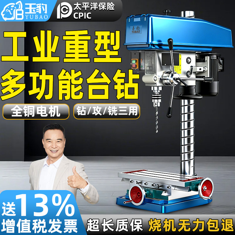 台钻工业级台式钻床小型家用220V重型多功能电钻攻铣一体机大功率