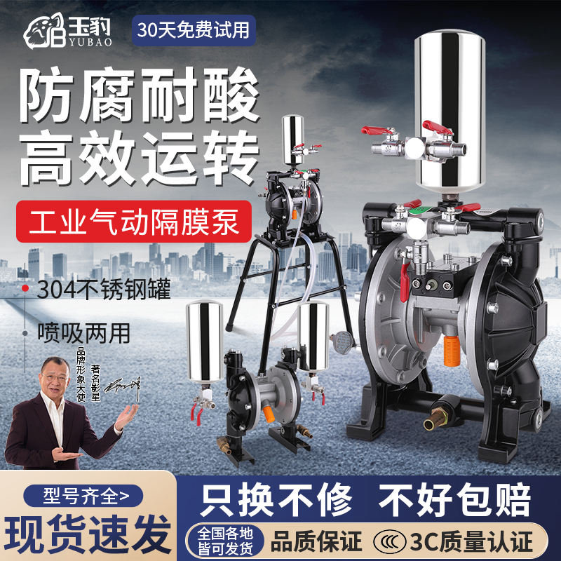 玉豹气动隔膜泵不锈钢耐腐蚀酸碱油漆泵A-10超大流量高压铝合金体