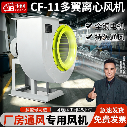 CF离心风机220V多翼式引风机静音耐高温鼓风机工业风机小型380V
